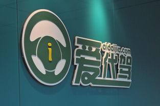 暢享十一長假，愛代駕伴你平安出行